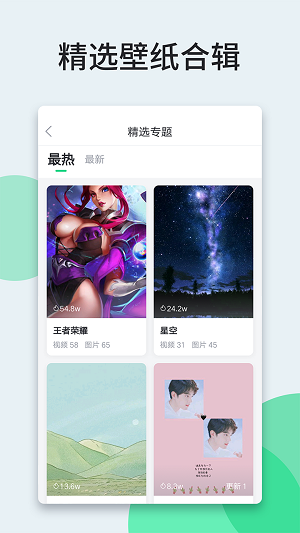 嗨壁紙截圖4