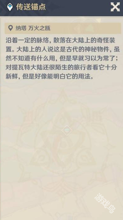 原神5.0勇敢者的儀式世界任務(wù)怎么觸發(fā)
