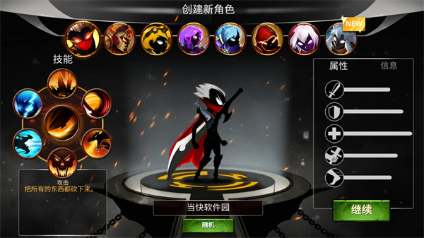 火柴人傳說影子武士截圖2
