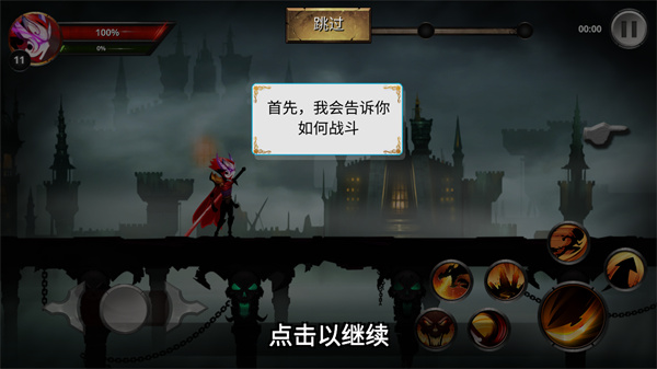 火柴人傳說影子武士截圖3