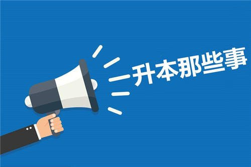 專升本自學(xué)軟件