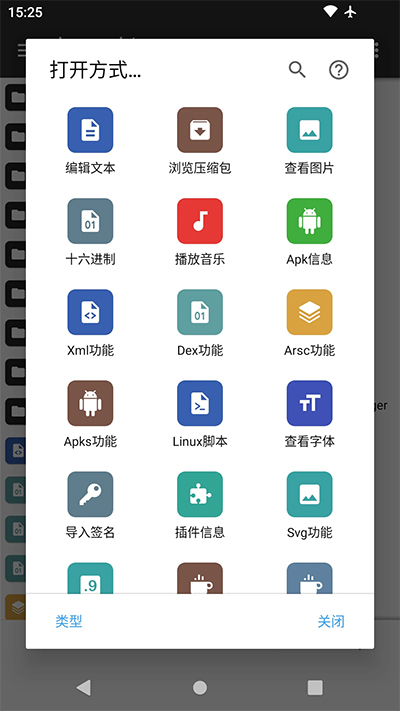 mt管理器共存版截圖1