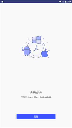 万兴pdf专家截图2: