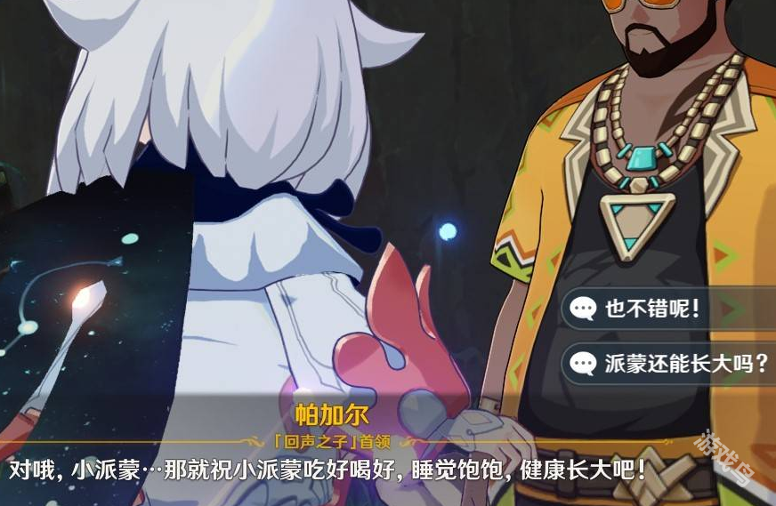 原神5.0勇敢者的儀式世界任務(wù)怎么做