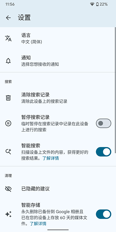 Google文件極客截圖3