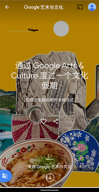 谷歌藝術(shù)與文化截圖3