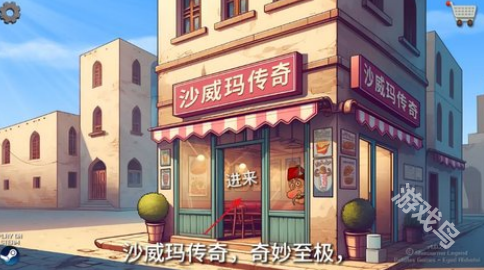 沙威瑪傳奇怎么烹飪沙威瑪