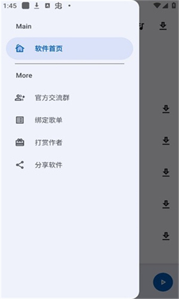 音樂適配app截圖4