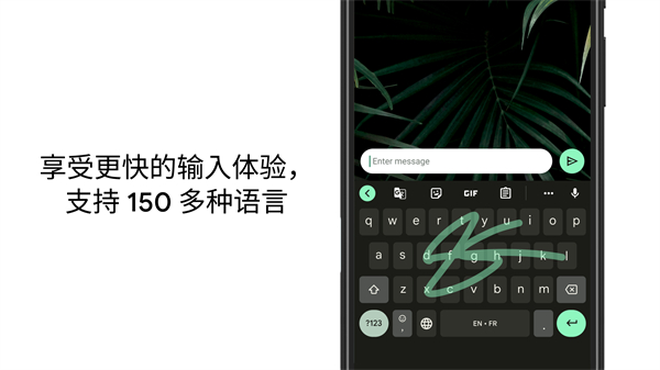 Gboard輸入法截圖2