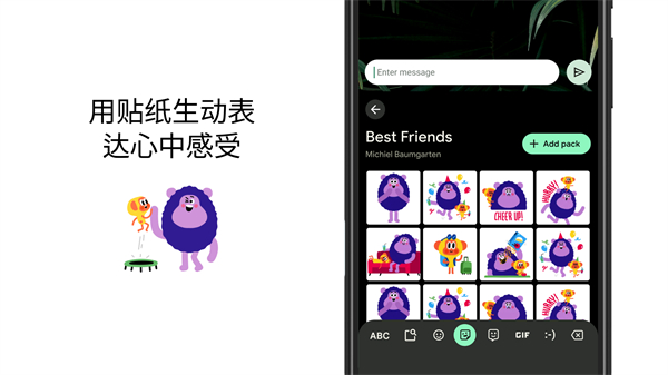 Gboard輸入法截圖1