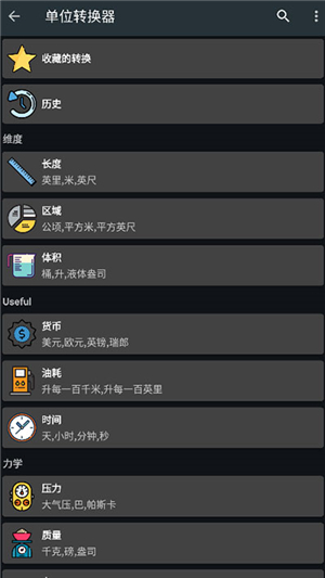calc business计算器3