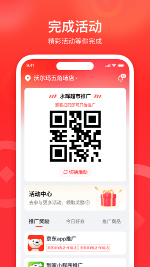 來來推截圖2