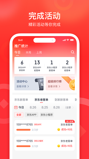 來來推截圖3