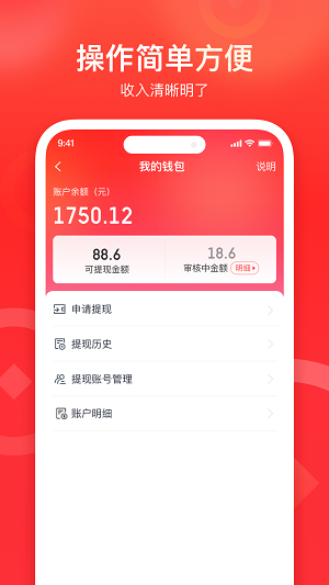 來來推截圖4