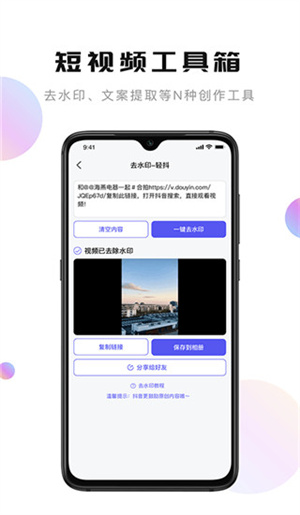 輕抖懸浮提詞器截圖3