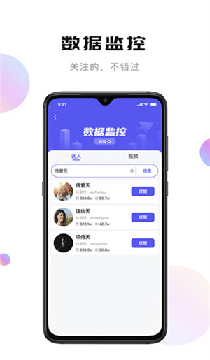 輕抖懸浮提詞器截圖5