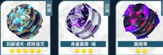 崩壞3薇塔武器推薦