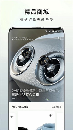 阿維塔app