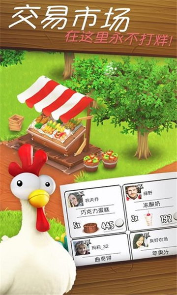 卡通農(nóng)場截圖2