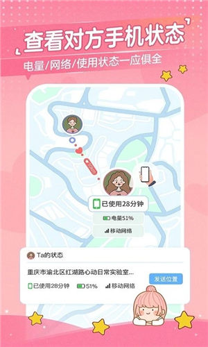 心動(dòng)日常截圖2
