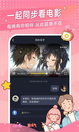 心動(dòng)日常截圖4