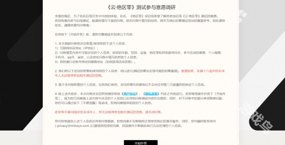 云絕區(qū)零安卓端測試在哪申請