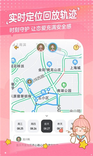 心動(dòng)日常