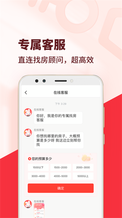 巴樂兔租房截圖5
