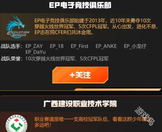 CF抖音槍神杯什么時(shí)候開始