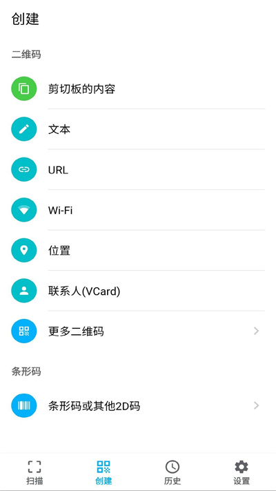 條碼掃描器截圖5