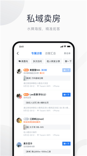看房日記截圖2