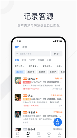 看房日記截圖4