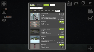 甜瓜游樂場7723漢化版