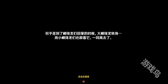 原神嵴鋒龍躲貓貓任務怎么做