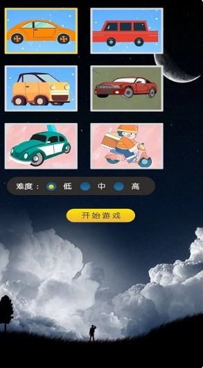 一起來(lái)拼圖截圖1
