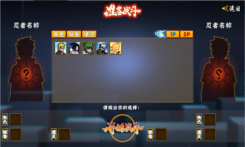 像素火影次世代最新版截圖4