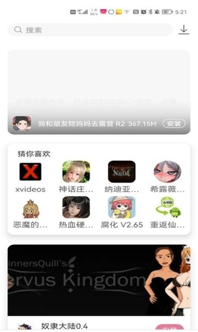 游咔最新版截圖1