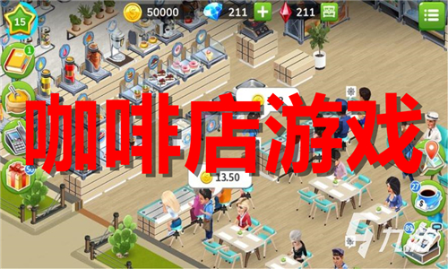 咖啡店