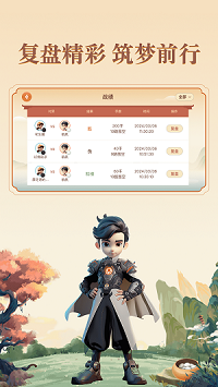 少年縱橫截圖4