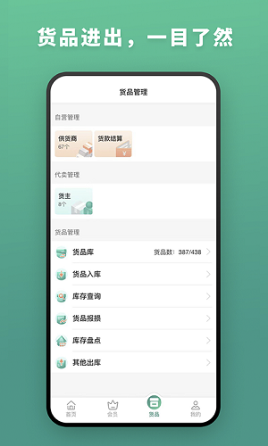 森果批發(fā)易截圖2