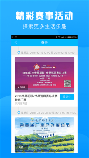 群體通截圖5