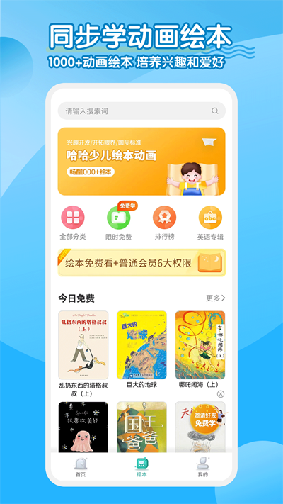 小学英语人教点读截图4: