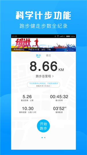 群體通