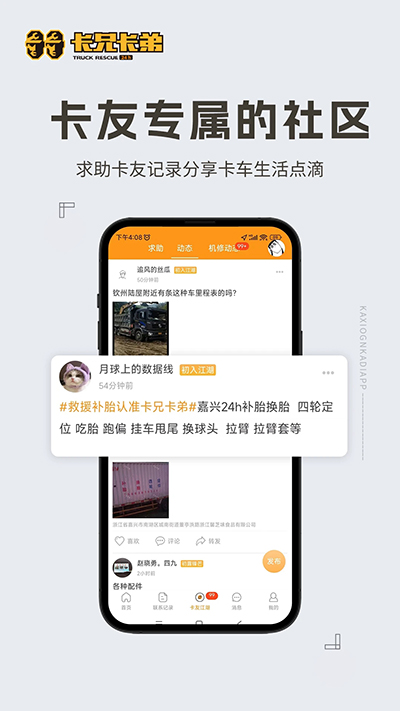 卡兄卡弟截圖3