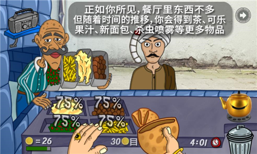 法拉費(fèi)之王截圖3