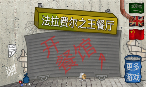 法拉費(fèi)之王截圖5