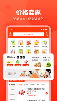 快驢進貨截圖2