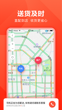 快驢進貨截圖4