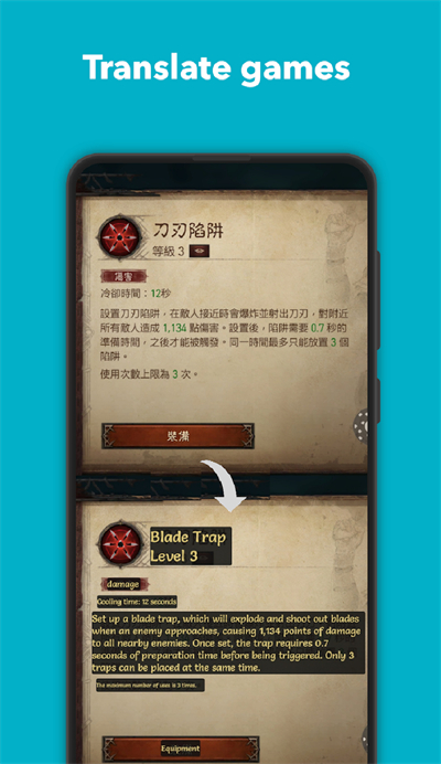 屏幕翻譯截圖2