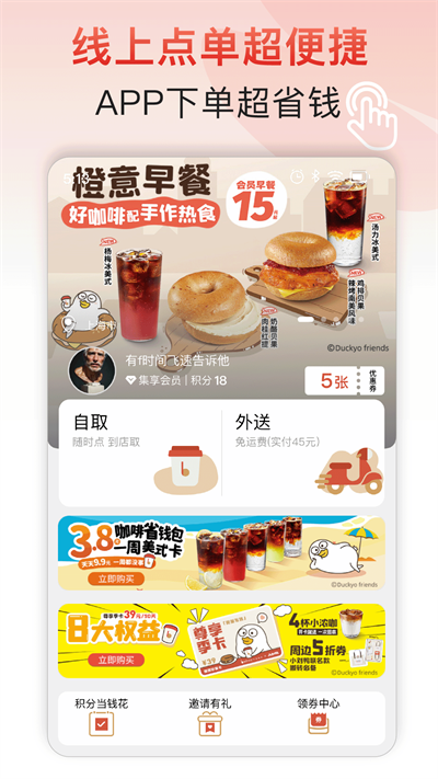 貝瑞咖啡截圖4
